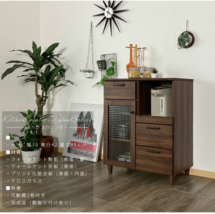 楽天市場】5日限定15％offクーポン レンジ台 幅70 脚付 ウォールナット 