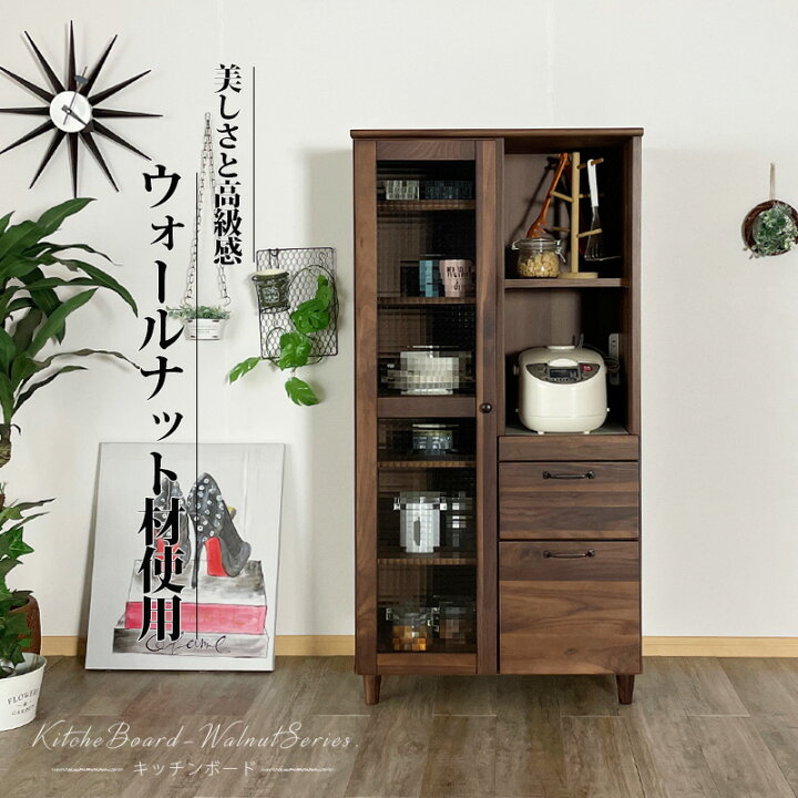 楽天市場】食器棚 キッチンボード 完成品 幅60 ウォールナット 