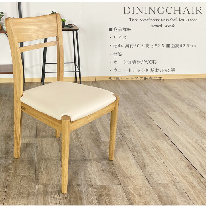 楽天市場】【5日限定15%off】 チェア ダイニングチェア オーク 