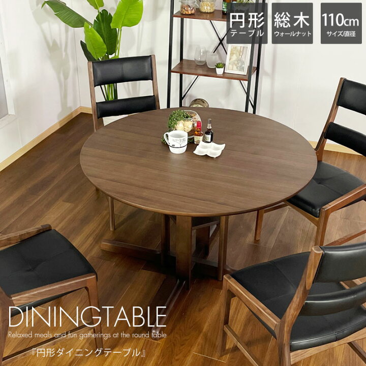 楽天市場】【3日間限定11%off】 ダイニングテーブル 4人掛け 北欧 丸 