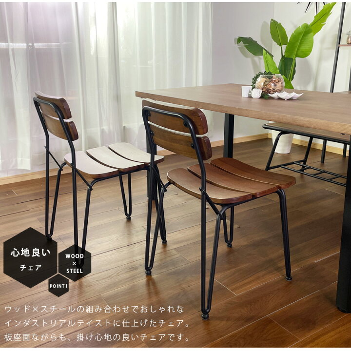 楽天市場】10%offクーポン配布中 チェア ダイニングチェア 木製 椅子 