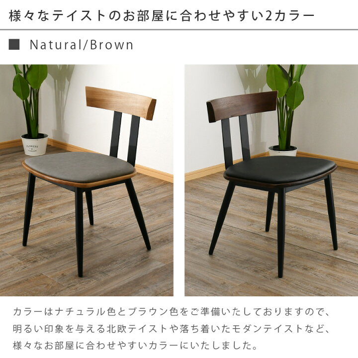 楽天市場】チェア ダイニングチェア 椅子 2脚セット 幅45 おしゃれ 