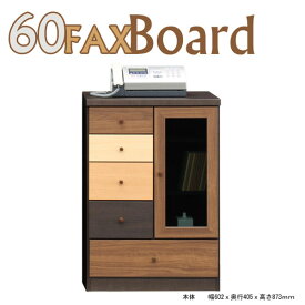 10%offクーポン配布中 電話台 60 FAX台 fax キャビネット 60幅 リビング収納 国産 リビングボード 完成品 オシャレ 収納家具 ウォールナット オーク チェリー 開き戸 引き出し 高級 おしゃれ ファックス台 オシャレ スライドレール モダン ミッドセンチュリー 北欧 大川家具