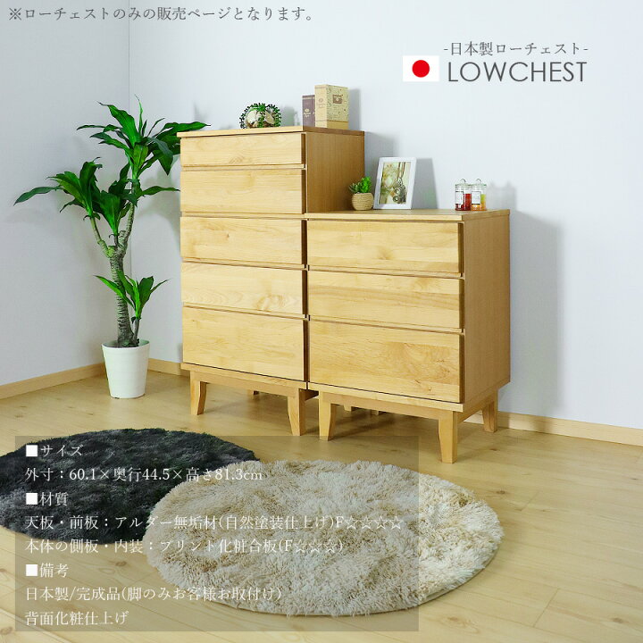 楽天市場】15%offクーポン配布中 タンス 60幅 3段 チェスト アルダー材 