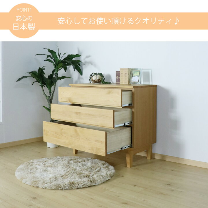 楽天市場】10%offクーポン配布中 タンス 90幅 チェスト おしゃれ 