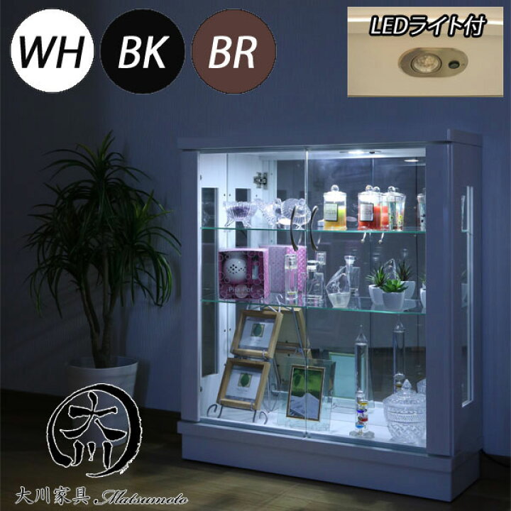楽天市場】先着10%offクーポン コレクションケース 幅75 薄型 LED 