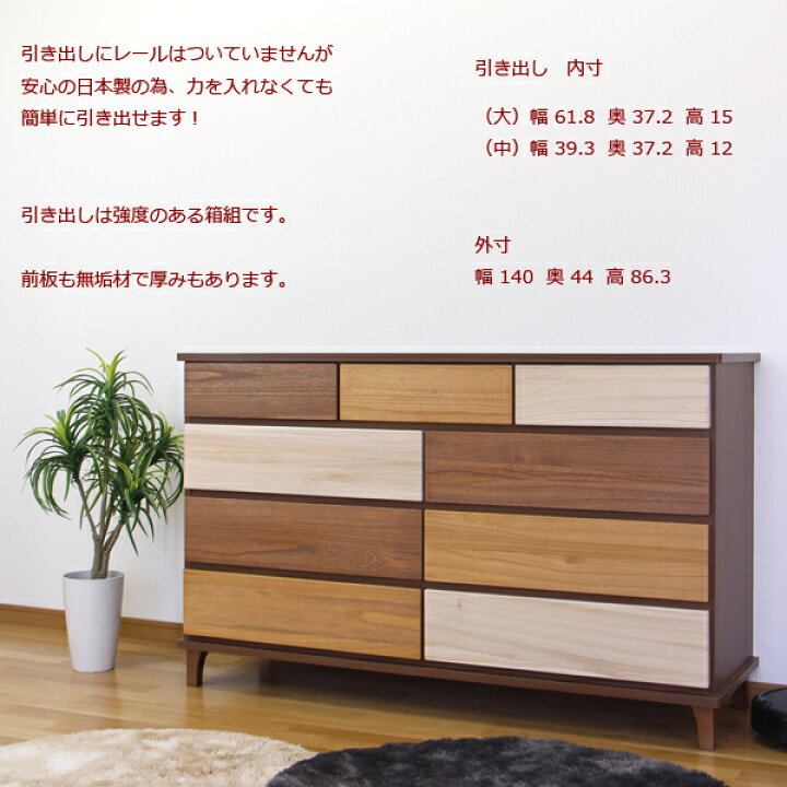 楽天市場】タンス チェスト ローチェスト 幅140 4段 洋服ダンス 140幅 