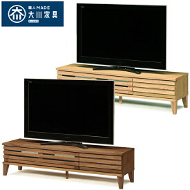 【20日限定10%off】テレビ台 テレビボード TVボード ローボード 153幅 幅153cm TV台 AV収納 AVラック AV収納家具 引出し箱組 スローダウンステー ウォールナット レッドオーク 北欧風 木製 国産 日本製 脚付き 木製 大川家具 アウトレット価格並