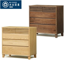 楽天市場】アウトレット チェストの通販