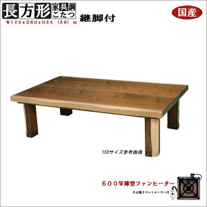 こたつ テーブル アウトレットの人気商品・通販・価格比較 - 価格.com