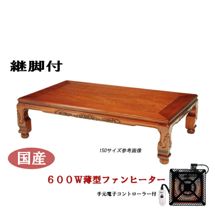 楽天市場】和風 座卓 こたつ 120 x 90 テーブル 長方形 家具調こたつ 