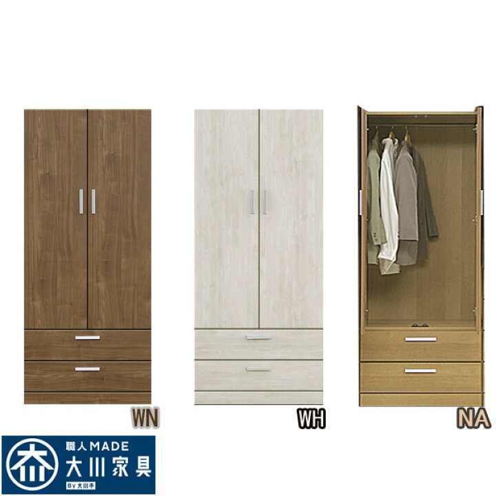 楽天市場】5日限定15％offクーポン ワードローブ 服吊り ロッカー 