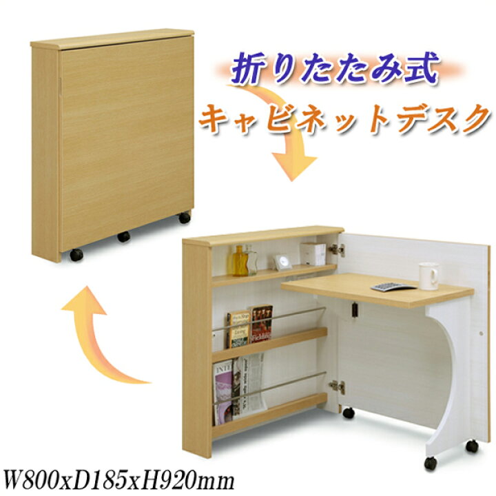 ☆送料無料☆ デスク 机 キャスター付 折り畳み アイボリー 他カラー有  