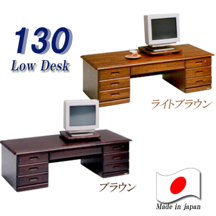 楽天市場】【10日限定10％off】文机 130 座机 天然杢 無垢机 ロー 