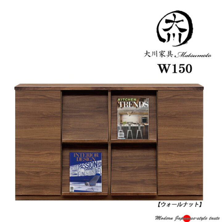 楽天市場】マガジンラック 150幅 本棚 大川家具 日本製 国産 マガジン 