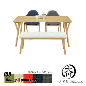 タモ材 ダイニングセット 通販 価格比較 価格 Com