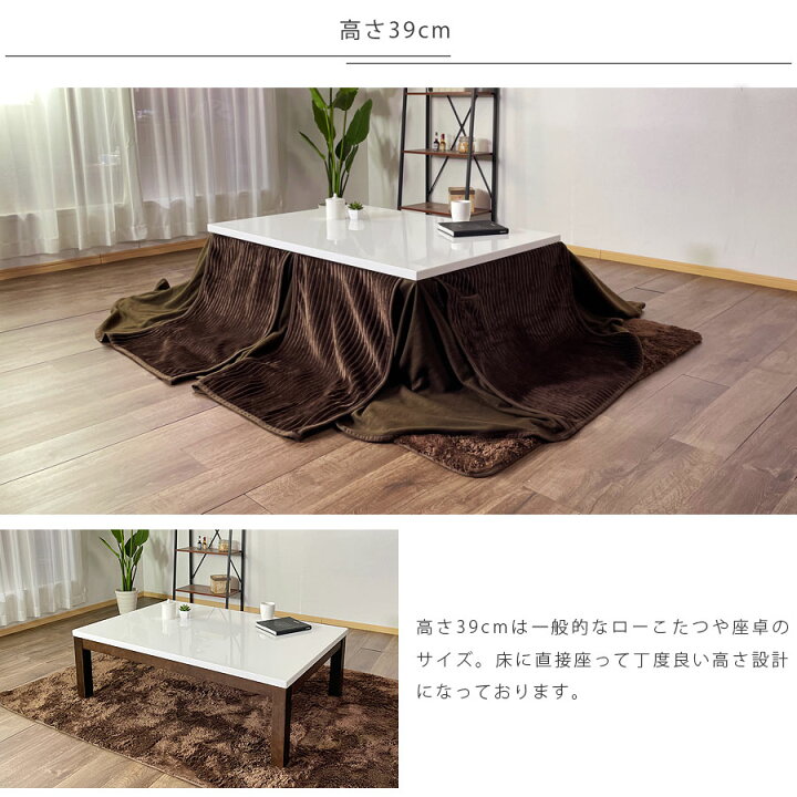 楽天市場】こたつ テーブル 炬燵 コタツ 長方形 120幅 幅120cm 奥行き 