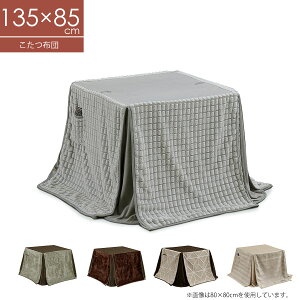 10%offN[|zz zc R^cp |zc _CjOpzc  IV ` nC^Cvp 135×s85cmp 135xs85cm O[ _[NuE lCr[ WK