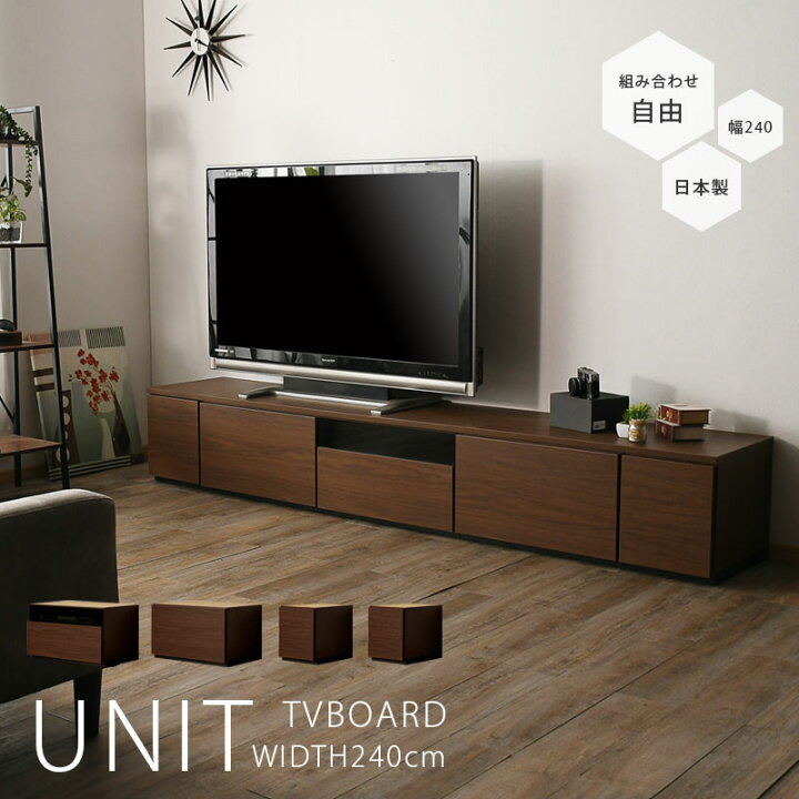 楽天市場】10日限定15%offクーポン テレビ台 幅240cm テレビボード 
