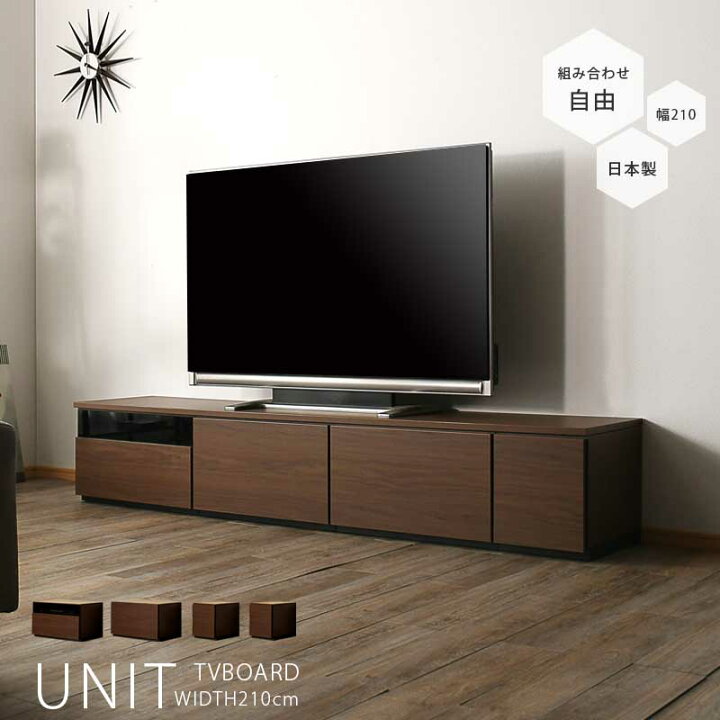 楽天市場】10日限定15%offクーポン テレビ台 幅210cm テレビボード 