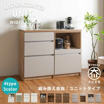 KD-8【新入荷 アウトレット】エール900 キッチンカウンター ナチュラル×白