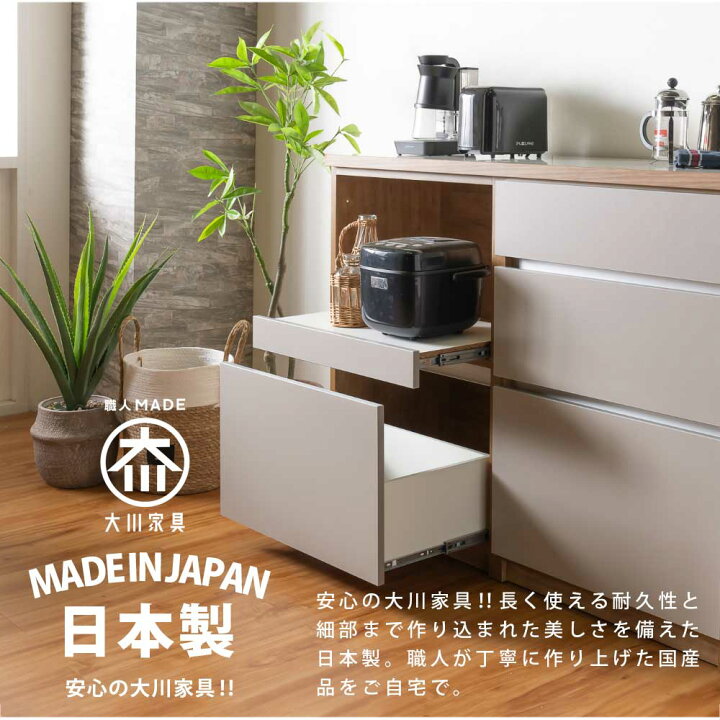 楽天市場】キッチンカウンター カウンター 日本製 国産 上収納 下収納 