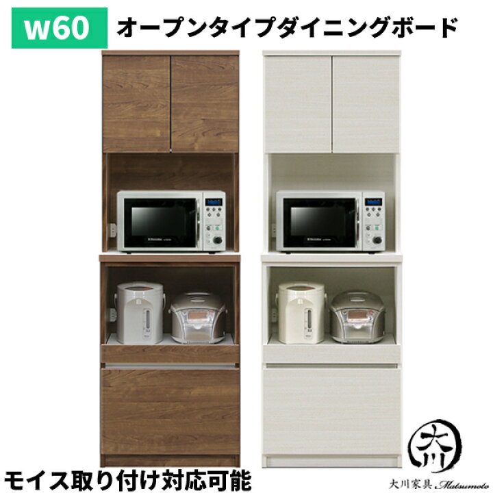 楽天市場】5日限定15％offクーポン ダイニングボード 食器棚 