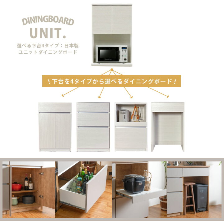 楽天市場】ダイニングボード 食器棚 レンジボード 日本製 国産 