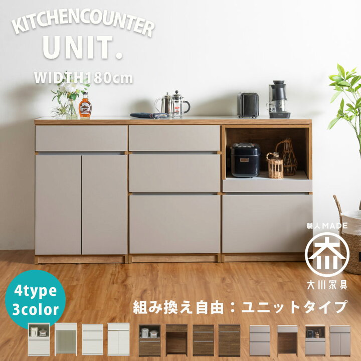 楽天市場】キッチンカウンター カウンター 日本製 国産 キッチン収納 