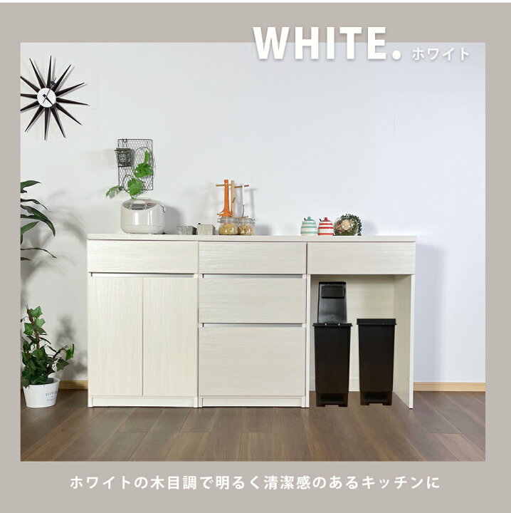 KL-111【新入荷 アウトレット】キッチンカウンター 白