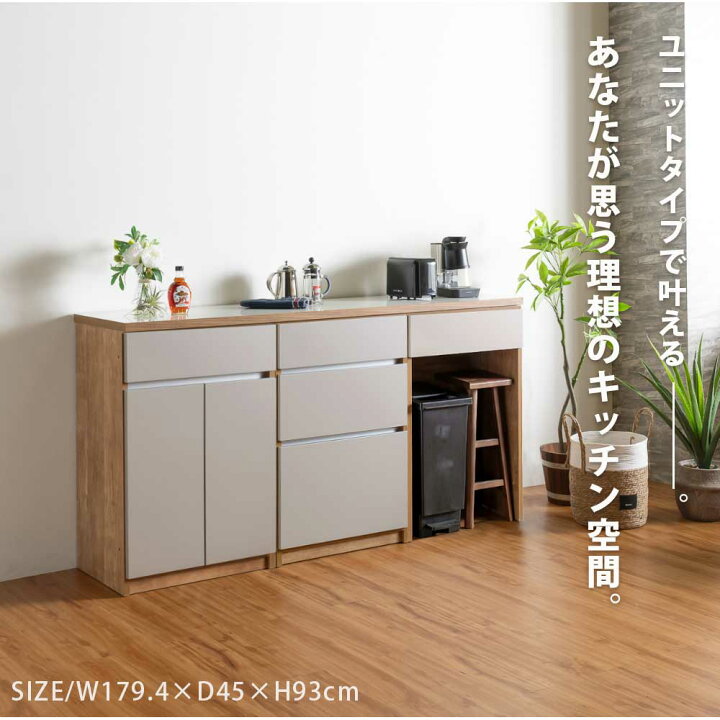 楽天市場】キッチンカウンター カウンター 日本製 国産 キッチン収納 