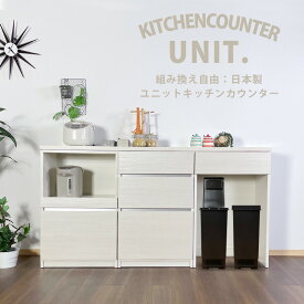 キッチンカウンター カウンター 日本製 国産 キッチン収納 引き出し収納 家電収納 開き扉収納 コンセント付き 180幅 幅180cm 日本製 北欧 シンプル モダン カラー ホワイト 白 ブラウン 送料無料 楽天 通販 アウトレット価格並