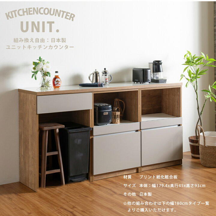 キッチンカウンター カウンター 日本製 国産 キッチン収納 ゴミ箱収納 