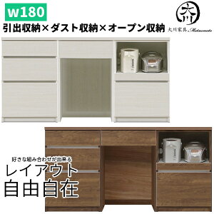 180 キッチンカウンター 食器棚 キッチンボード 通販 価格比較 価格 Com