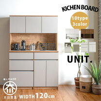 楽天市場】キッチンボード 120 アウトレットの通販