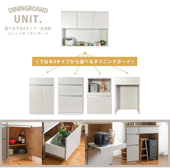 楽天市場】食器棚 120幅 ダイニングボード オープンボード 