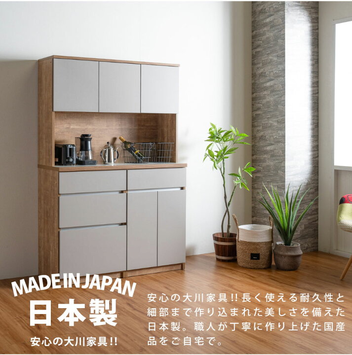 楽天市場】食器棚 120幅 ダイニングボード オープンボード  