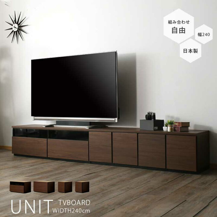 楽天市場】10%offクーポン配布中 テレビ台 幅240cm テレビボード 