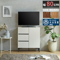 R383 モダンリビングハイボード、収納家具、幅80cm