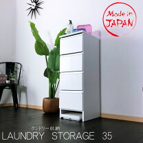 楽天市場】アウトレット（ランドリー・サニタリーチェスト｜収納家具 