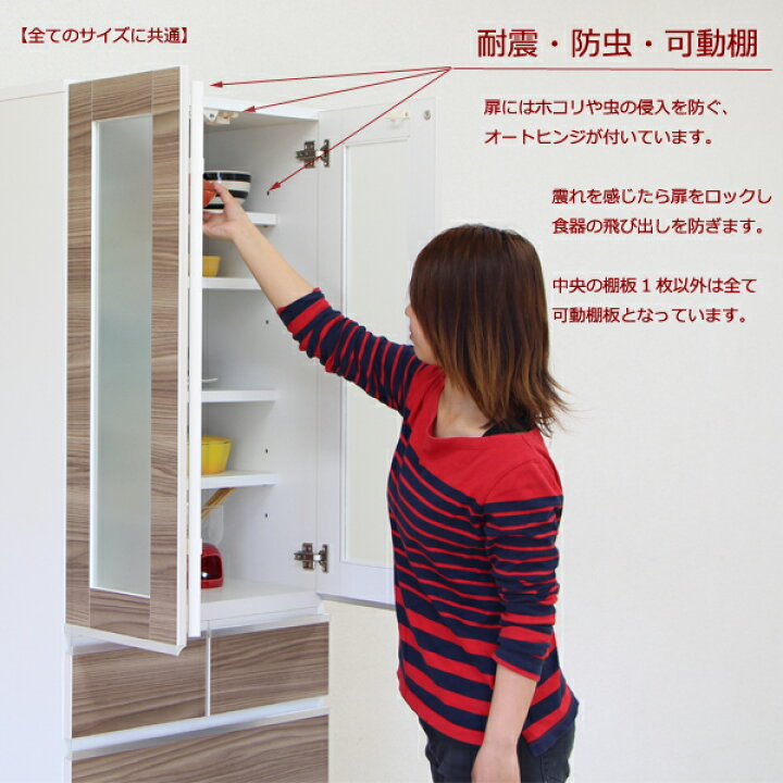 楽天市場】キッチンボード 食器棚 75幅 幅75cm 奥行43.2cm 高さ179cm 