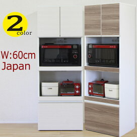 楽天市場】 キッチン収納 > オープンボード : 大川家具 Matsumoto