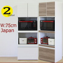 楽天市場】ニトリ レンジ台（食器棚・キッチンボード｜キッチン収納 
