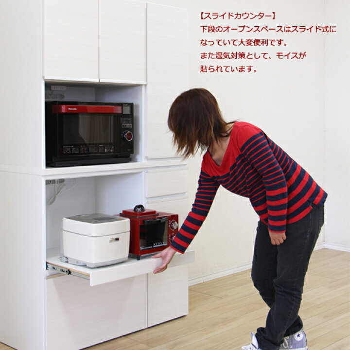 楽天市場】レンジボード レンジ台 100幅 幅100cm キッチン収納 
