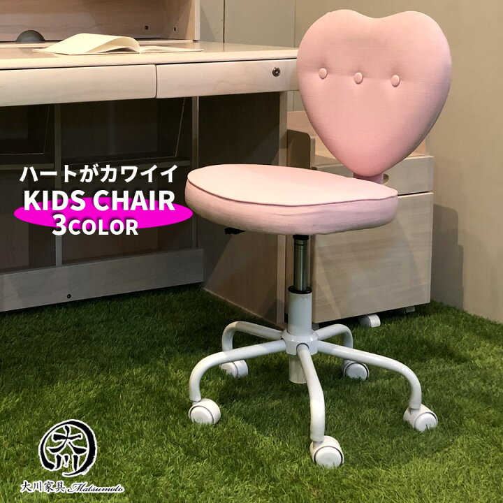 楽天市場】【5日限定15%off】 子供用 学習チェア イス キッズチェア 