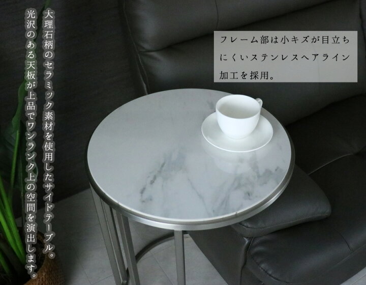 楽天市場】サイドテーブル 大理石柄 高級 テーブル 幅45cm おしゃれ 