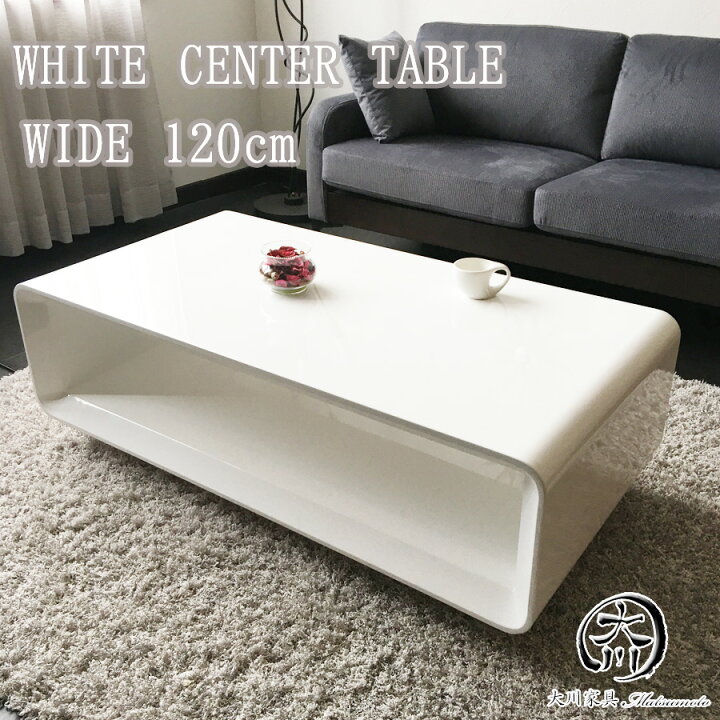 楽天市場】【5日限定15%off】 センターテーブル 光沢 高級 テーブル 幅 