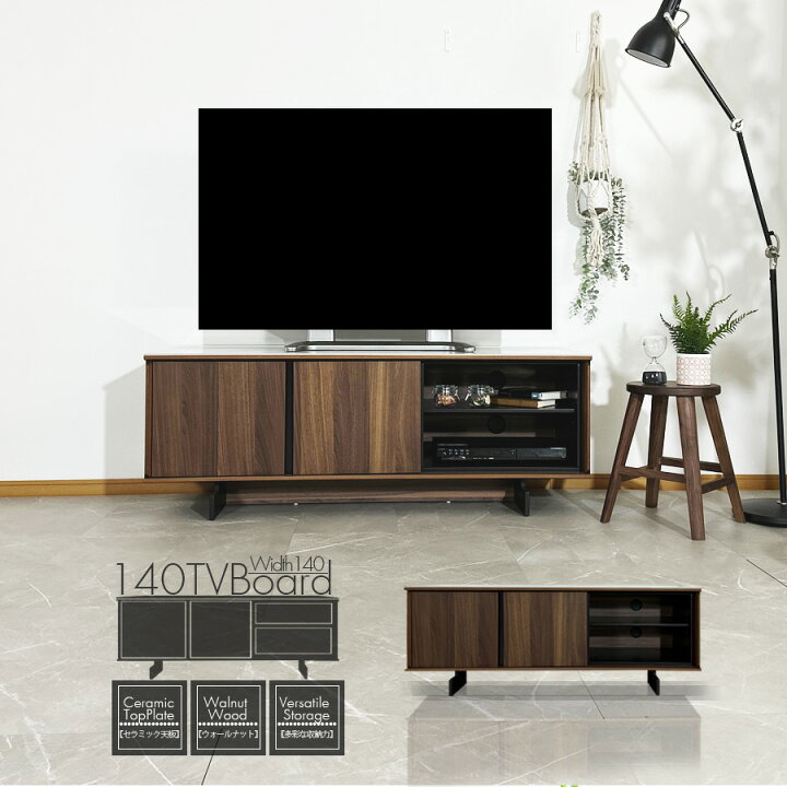 楽天市場】テレビ台 ローボード 北欧 幅140cm テレビボード おしゃれ 