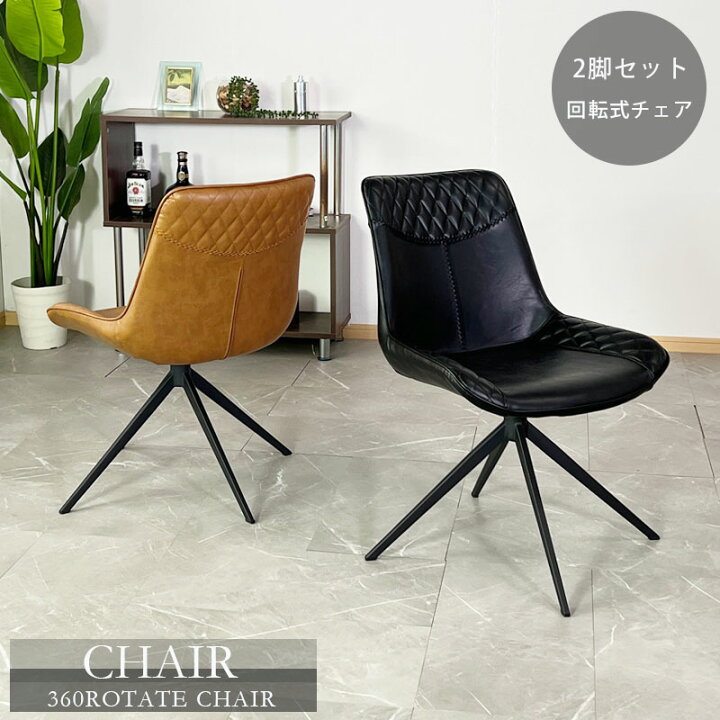 楽天市場】先着15%offクーポン チェア ダイニングチェア 2脚セット 