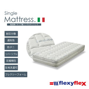 �}�b�g���X �V���O�� ��97cm �m���R�C�� �̈����U flexyflex S�T�C�Y �C�^���A�� ������� �I�V���� �����}�b�g���X ������ �ᔽ�� �G�R�e�b�N�X�F�� ���k�}�b�g �h�_�j ���� �ʋC�� ���� ����23cm